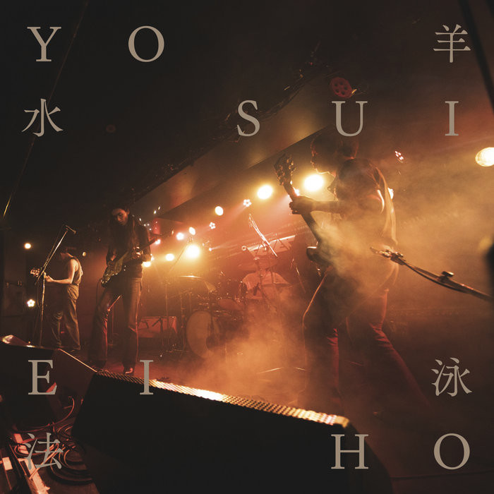 Yosuieiho - Live at Shindaita Fever